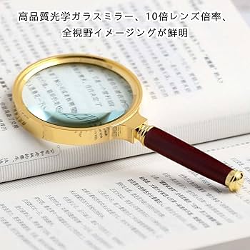 Amazon.co.jp: ADOFUN 拡大鏡 ルーペ ルーペ 10倍 手持ち鏡 拡大