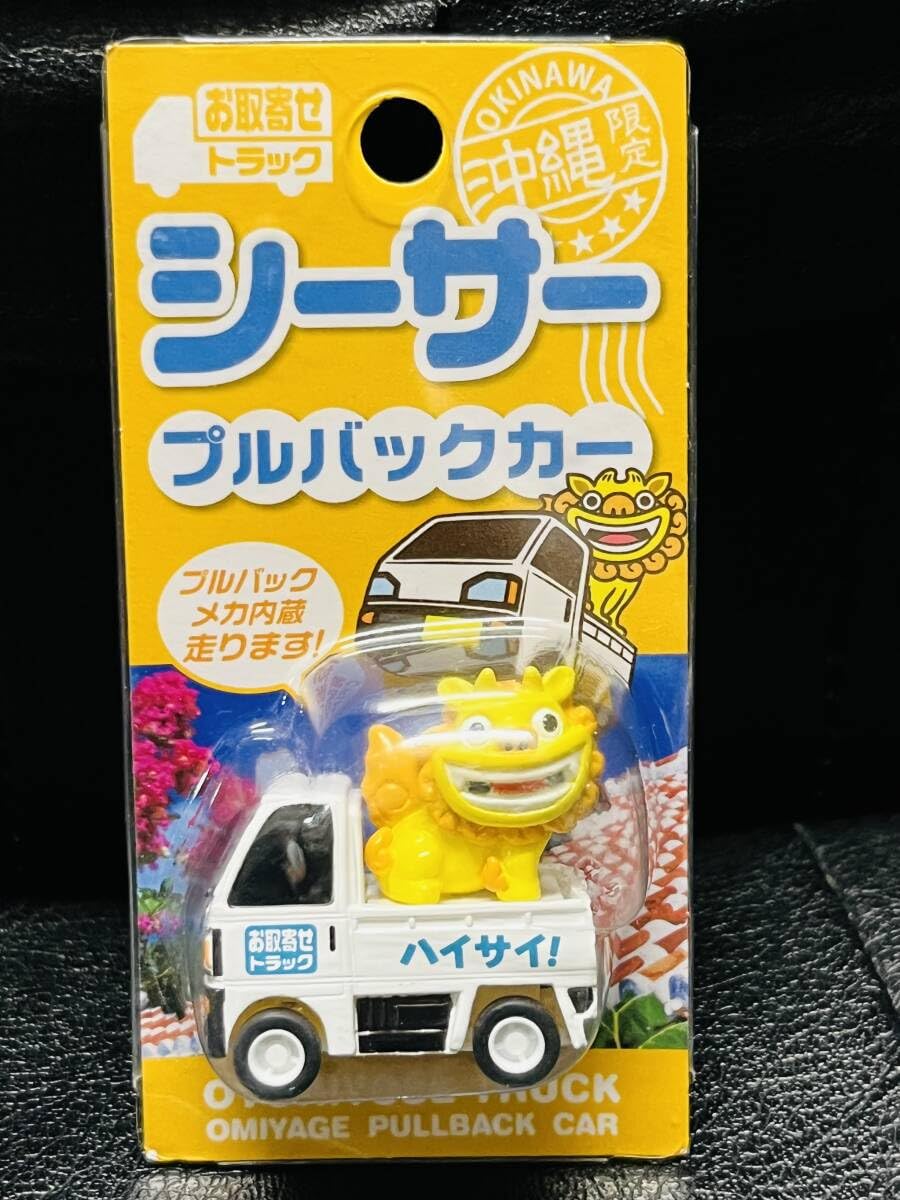 Amazon.co.jp: 琉球限定 軽トラアクティ シーサー沖縄美ら海首里