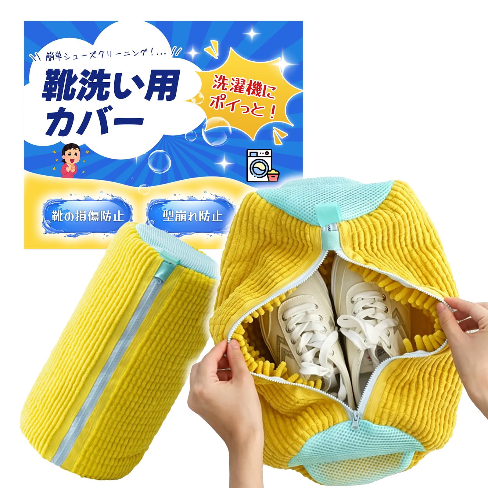 Amazon.co.jp : 靴 洗濯ネット ズックリーンネット ウォッシュボーイ