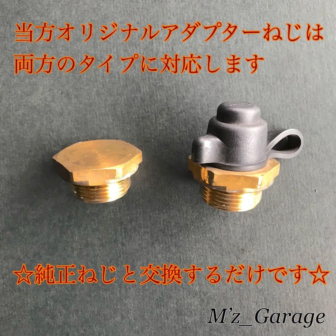 NewVer.】 バルブ付 新型17クオン エアー取り出しキット ブッシング付