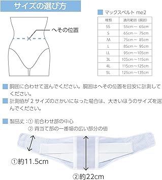 Amazon マックスベルトme2 3222 M 腰痛ベルト コルセット 腰サポーター 医療用品メーカー 日本シグマックス 腰 腰椎用