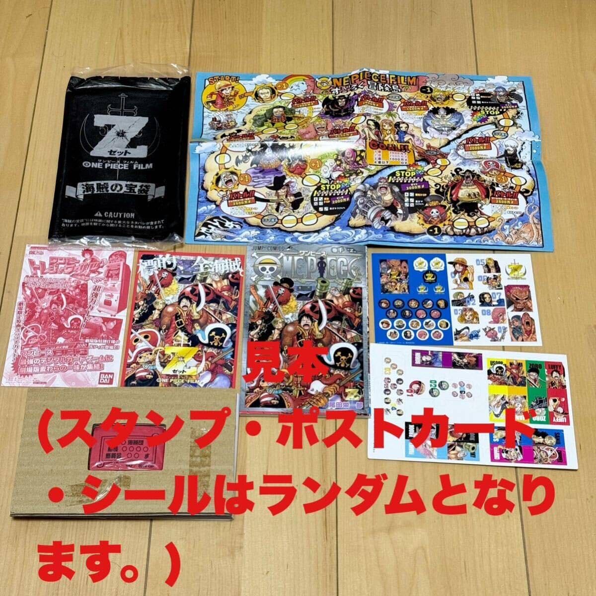 Amazon.co.jp: ③ ONE PIECE FILM Z 海賊の宝袋 巻千z 千巻 ワンピース