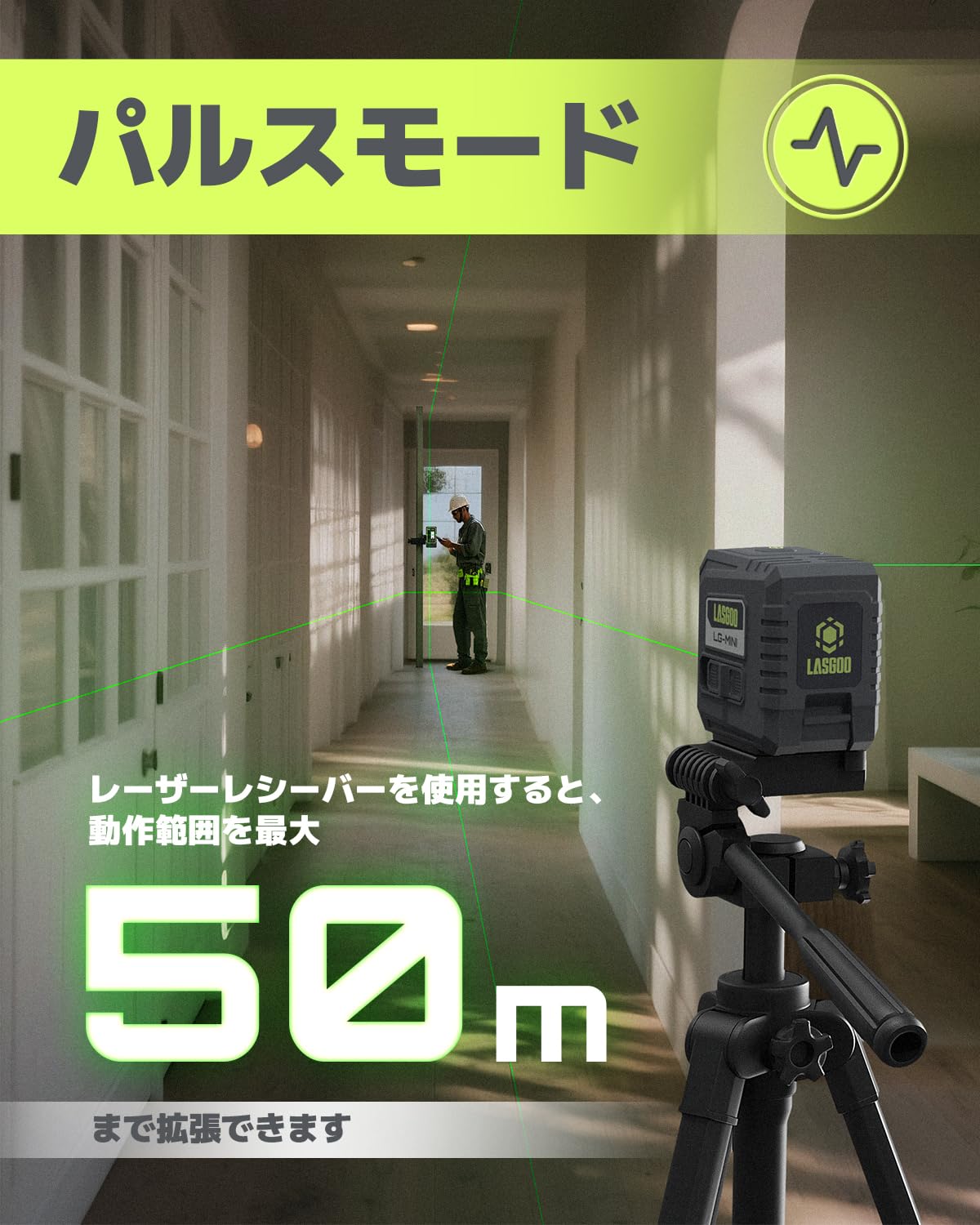 Amazon | LASGOO ミニレーザー墨出し器 グリーンレーザー 自動水平 