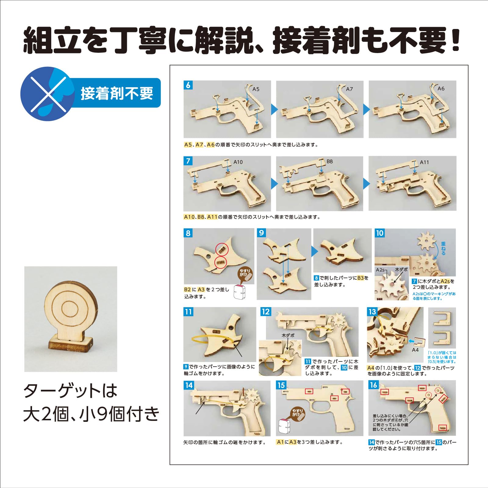 Amazon.co.jp: アーテック(artec) 木製9連式輪ゴム銃 58195 接着剤不要