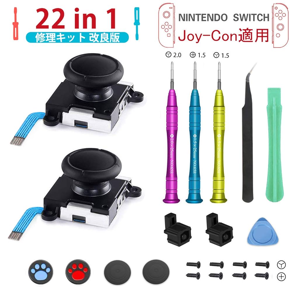 Amazon.co.jp: Kingtai Switch Joy-Con対応 ジョイコン 修理
