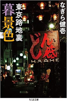 18%OFF】 なぎら健壱の旅シリーズDVDセット お笑い/バラエティ