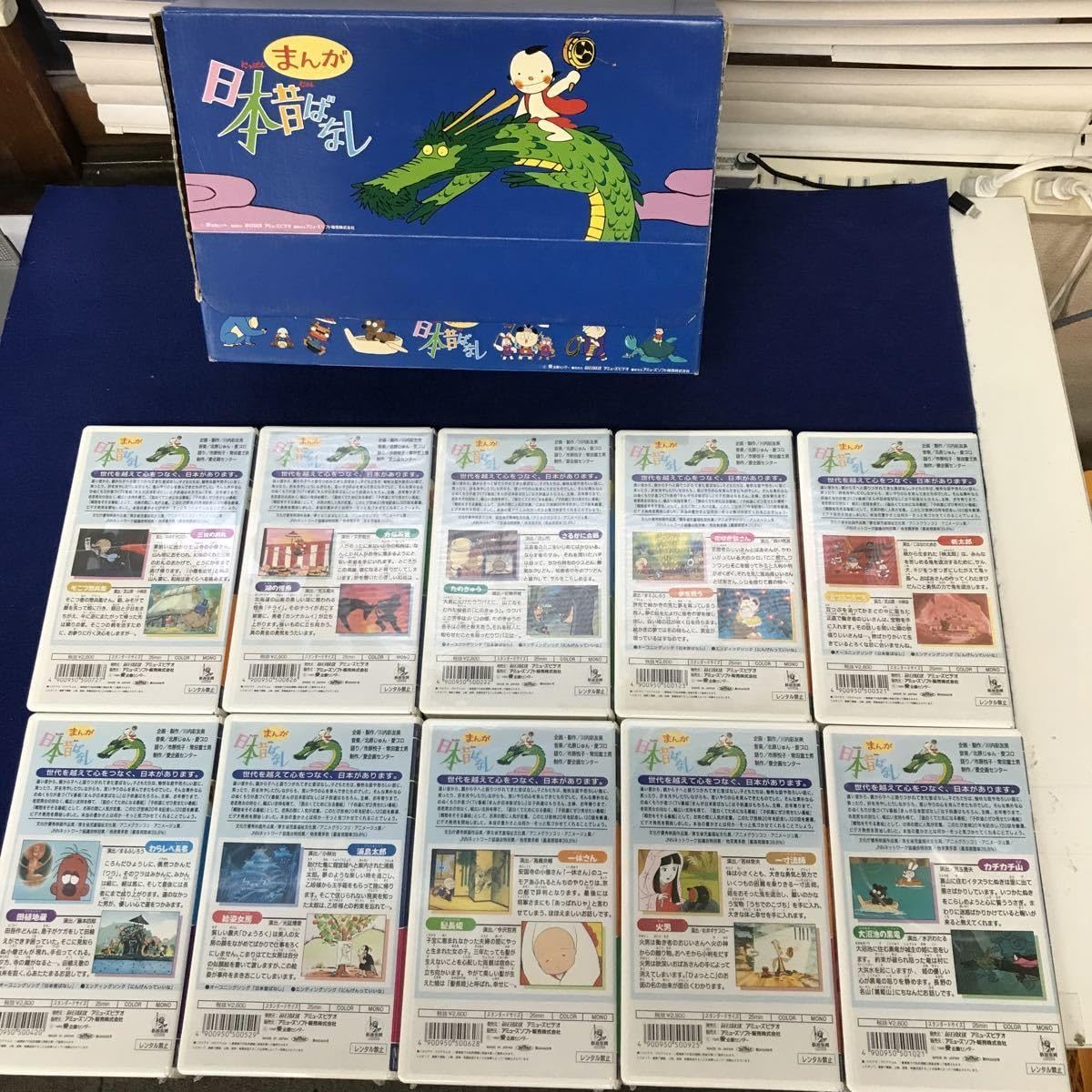 Amazon.co.jp: F39-022 【VHSビデオ】まんが日本昔ばなし 第1集