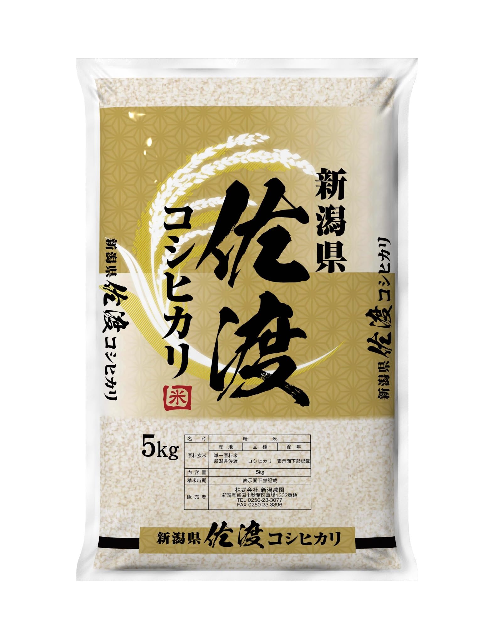 Amazon.co.jp: 精米 新潟県 佐渡産 コシヒカリ 白米 米 コメ （5㎏×1袋