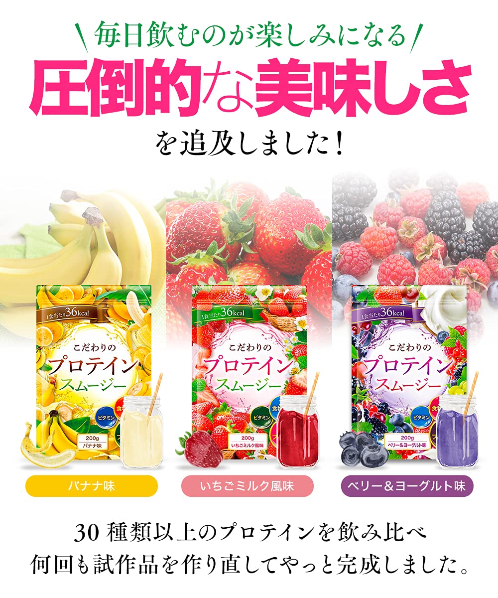 Amazon.co.jp: プロテイン スムージー 置き換え ダイエット 美味しい