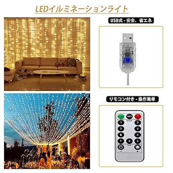 LEDイルミネーション カーテンライト 900球（300球×3セット） LEDイルミネーション カーテンライト 900球（300球×3セット）