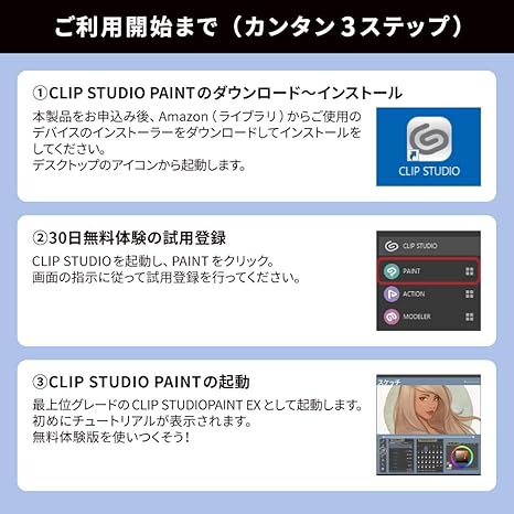 Amazon Co Jp Clip Studio Paint 30日 無料体験 ダウンロード版 Pcソフト Amazon Co Jp Clip Studio Paint 30日 無料体験 ダウンロード版 Pcソフト