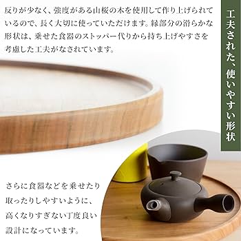 無為茶仙✳︎様リクエスト 【木製 / 特大お盆 】直径60㎝　くり抜き一枚板　丸盆 Amazon｜かもしか道具店 木製 お盆 トレイ (茶時間 - 盆) 木の