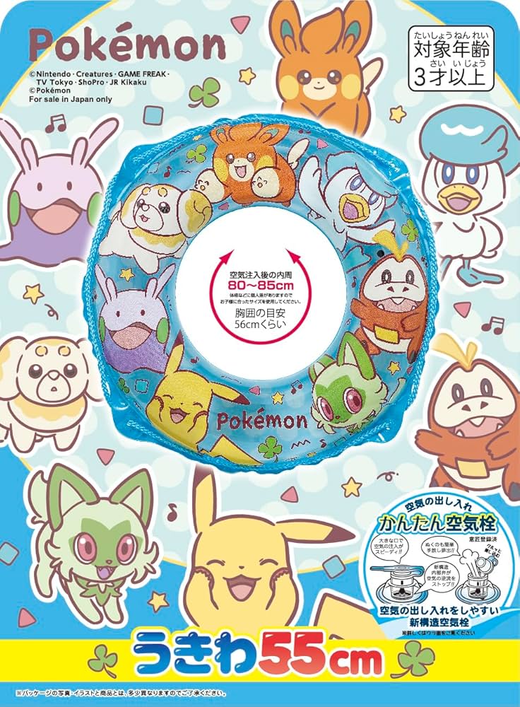 Amazon | イガラシ ポケモン55cmウキワ(ロープ付き) 膨らんだ