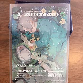 ニラいさま専用 Amazon.co.jp: ずとまよカード にらちゃん Ham UR ずっと真夜中