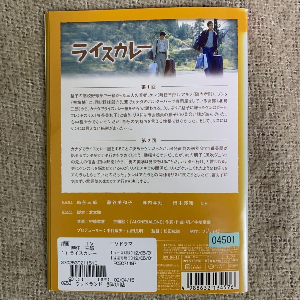 Amazon.co.jp: 【・価格】 ライスカレー DVD 全巻セット レンタル落ち