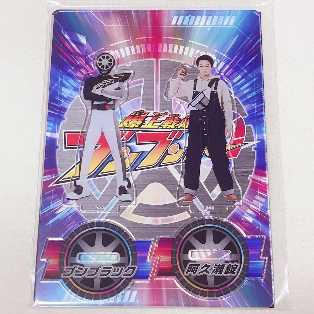 Amazon.co.jp: 爆上戦隊ブンブンジャー アクリルスタンド : Toys & Games