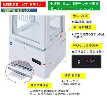 ☆ジェーシーエム JCM 4面ガラス 冷蔵ショーケース JCMS-78 JCMオフィシャルショップ / 4面ガラス冷蔵ショーケース（片面扉