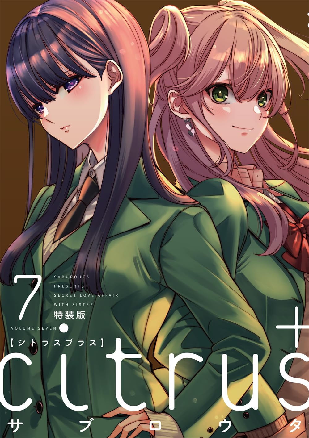 【新品】citrus　A4 クリアファイル　百合展　citrus+　サブロウタ Amazon.co.jp: citrus +（7）特装版 (百合姫コミックス) : サブロウタ: 本