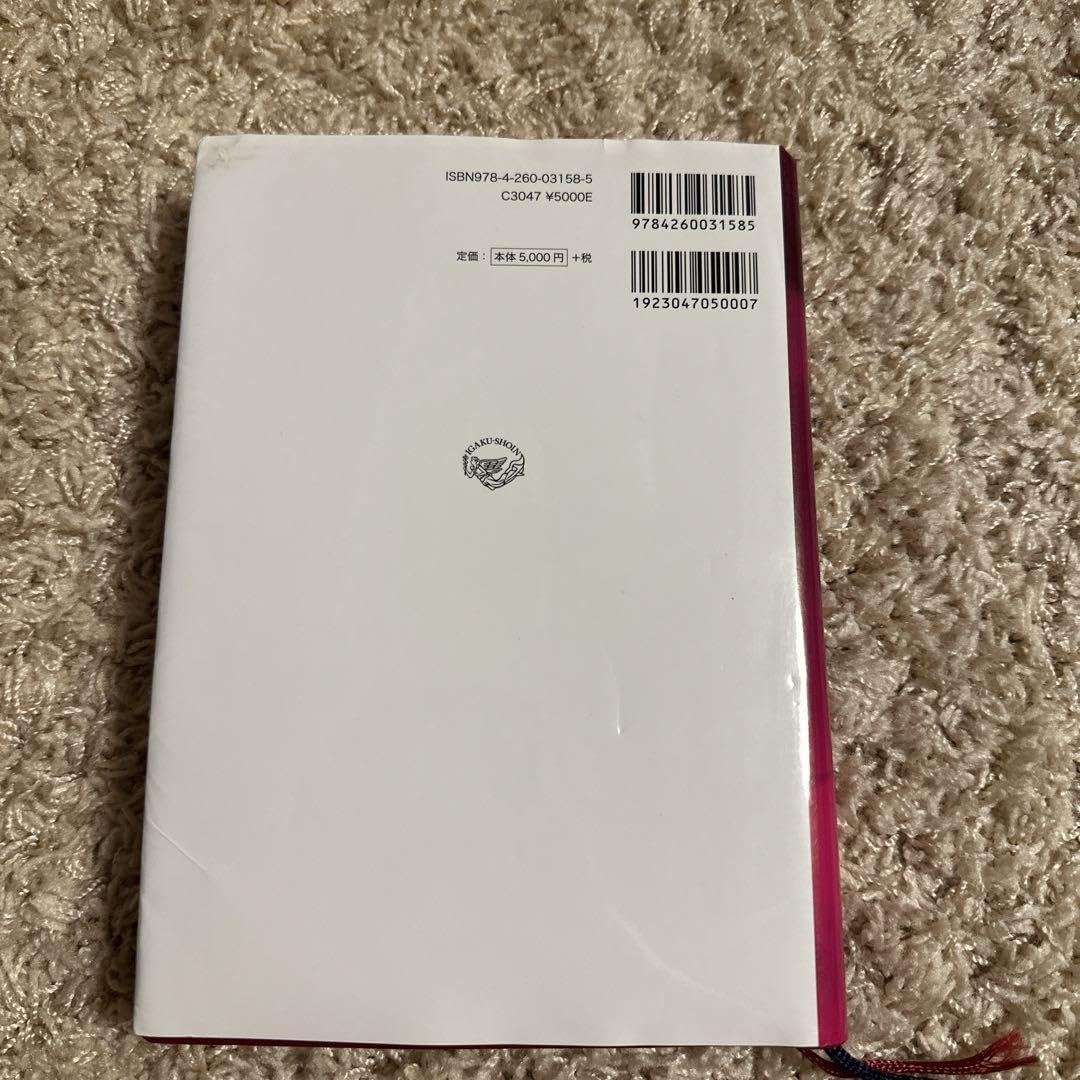 Amazon.co.jp: 図解 看護医学事典 : Office Products