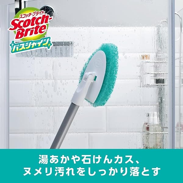 【Amazon.co.jp限定】 3M お風呂掃除 ブラシ スポンジ 伸縮ロング 取替付 スコッチブライト バスシャイン B-549J+R - 4