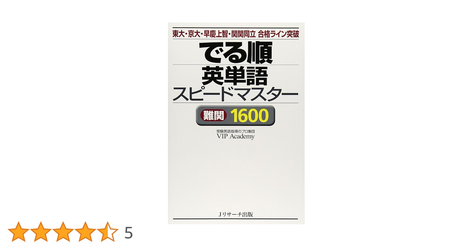 【ミナも】早見表で〈英語動詞1500〉使いこなしbook ミナも】早見表で〈英語動詞1500〉使いこなしbook 早見表で