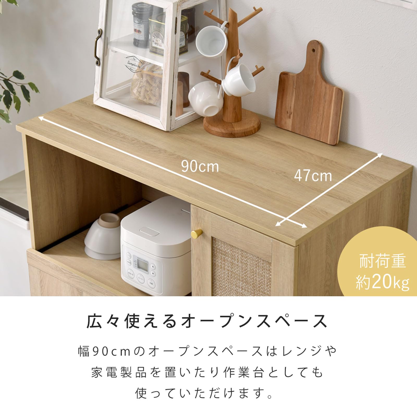 Amazon｜ワイエムワールド ラタン調 食器棚 レンジ台 幅90cm オーク 00 