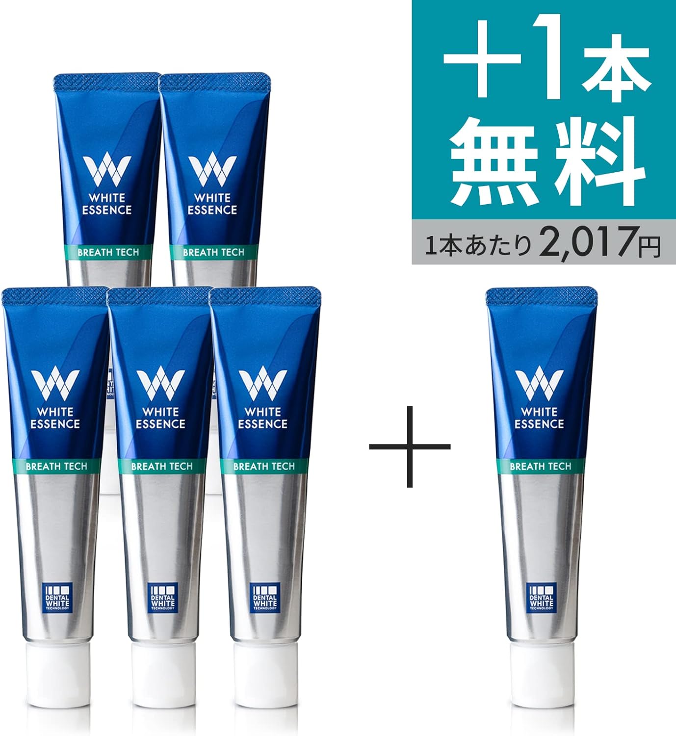誕生日/お祝い ホワイトエッセンス ブレステック2本セット 新品未開封