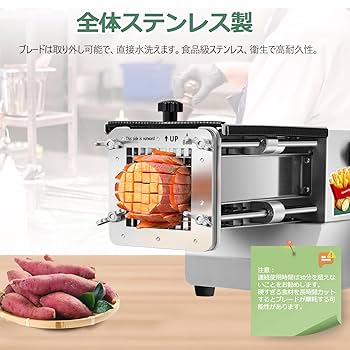 超ハイパワー✨電動ポテトカッター　高級ステンレス＆ブラックボディ　欧州クオリティ 超ハイパワー✨電動ポテトカッター 高級ステンレス＆ブラック