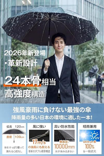 折りたたみ傘 【2026年モデル・24本骨相当耐強風構造・ 逆折り式傘 】 おりたたみ傘 大きいサイズ ワンタッチ 自動開閉 直径109cm 超撥水 遮光遮熱 晴雨兼用折り畳み傘 メンズ レーディス 梅雨対策 豪雨対応 紫外線対策 台風対応 母の日 父の日 ギフト 通勤 通学 出張 旅行に - 2