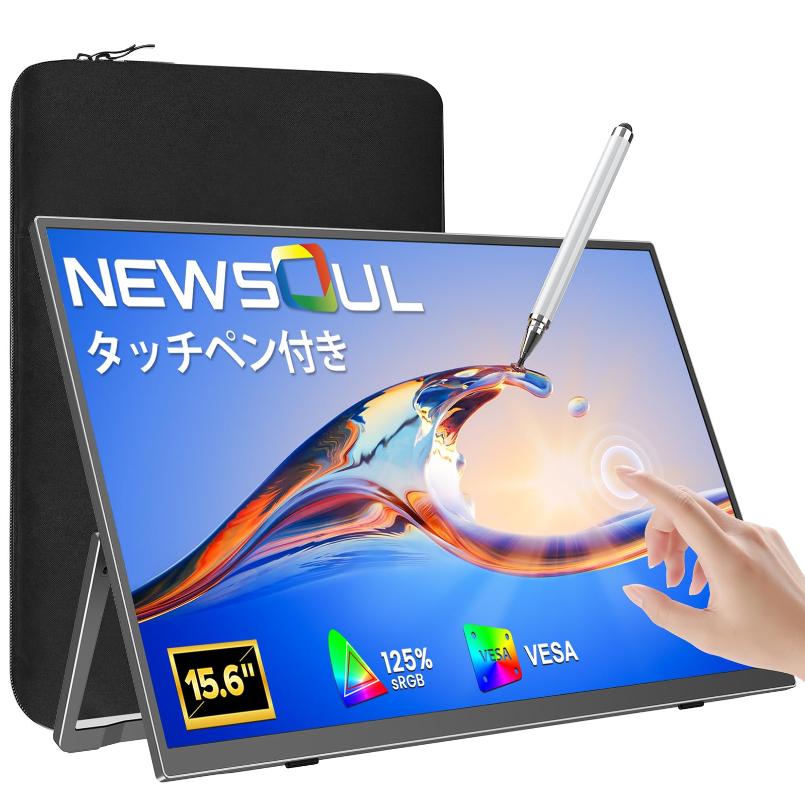 【新登場タッチペン付き】タッチパネル モバイルモニター 15.6インチ 付属ケース Newsoul FHD 1080P IPS 非光沢 125% sRGB VESA対応 液晶 ポータブルモニター USB-C/Mini HDMI 軽薄型 Windows/PC/Mac/タブレット/Android/スマホ ゲーミング 在宅勤務 リモートワーク テレワーク 携帯 セカンドモニター サブディスプレイ