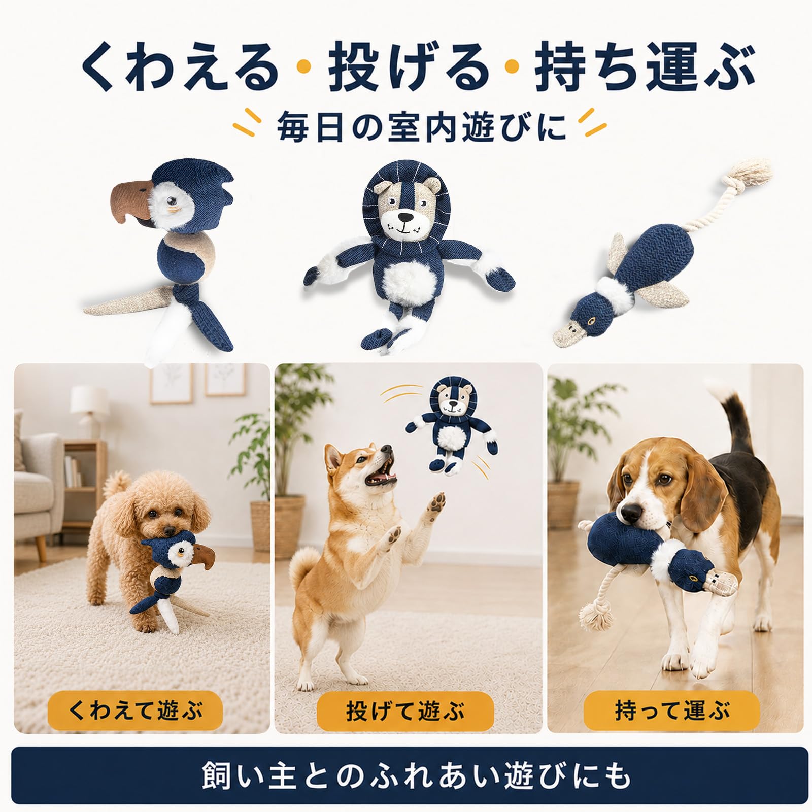 デニム犬型ぬいぐるみ Amazon | 【犬 おもちゃ 3点セット】音が鳴る・噛む遊び・洗える