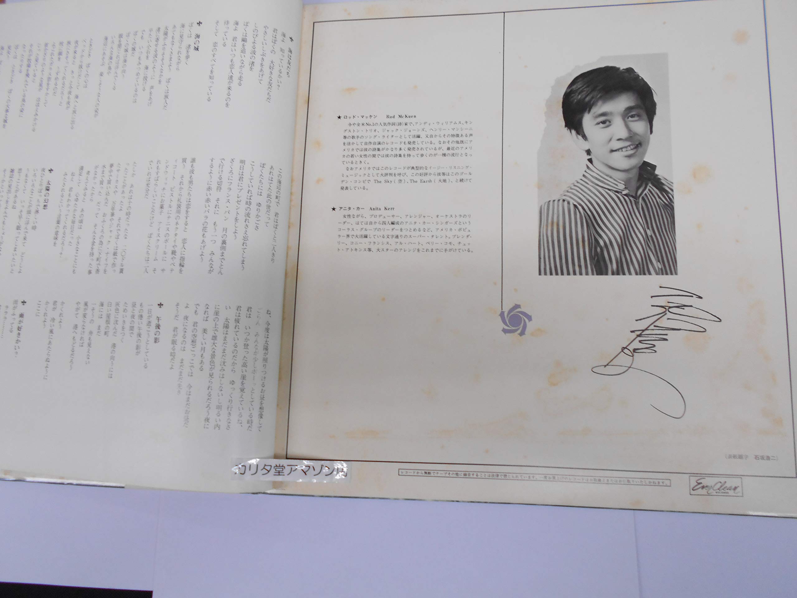 「海 THE SEA」＋「恋人たち」朗読:石坂浩二 12インチレコード２枚セット 海 THE SEA」＋「恋人たち」朗読:石坂浩二 12インチレコード2枚