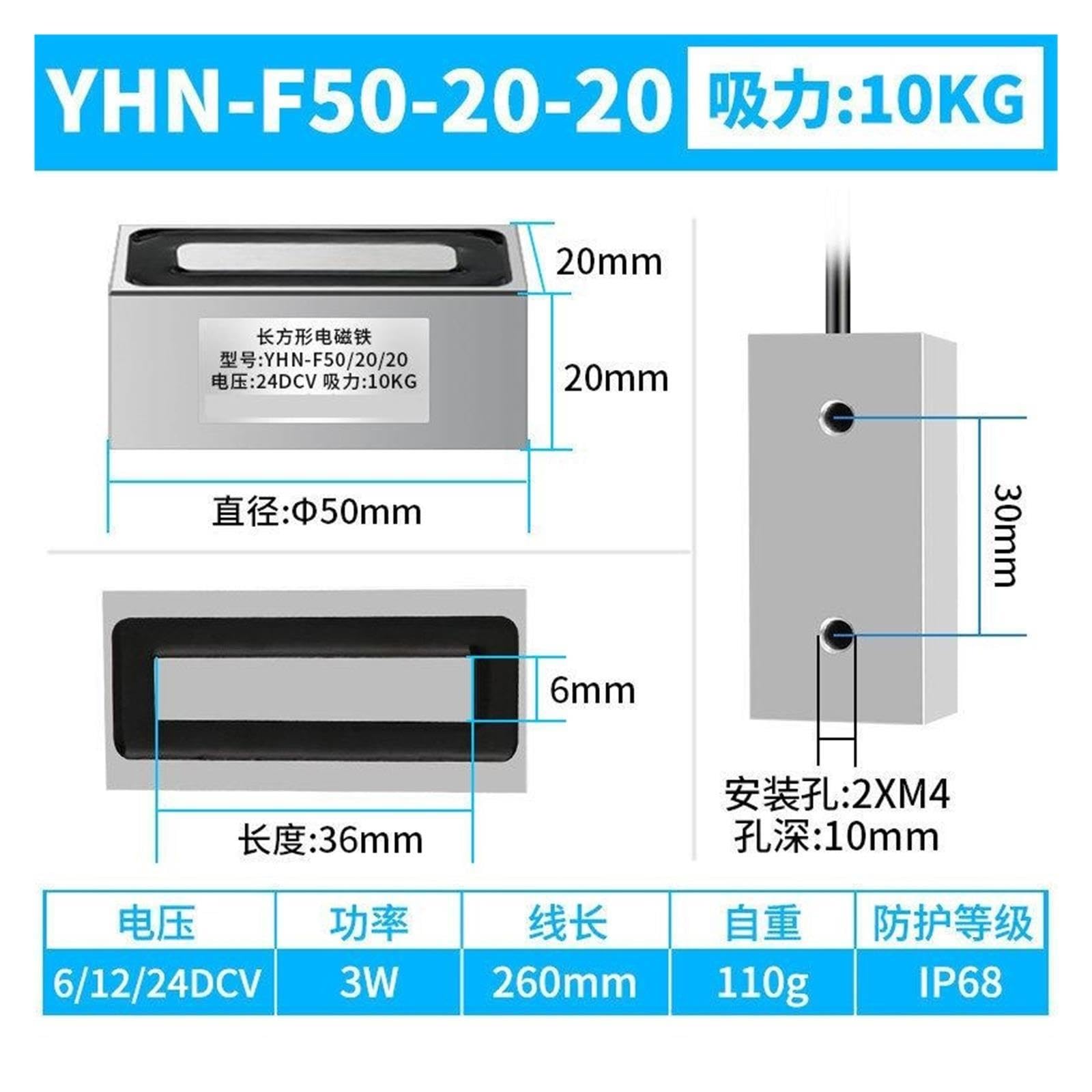 Ventouse rectangulaire YHN-F50/20/20, capacité d'aspiration électromagnétique 10KG kg DC24V(6v)