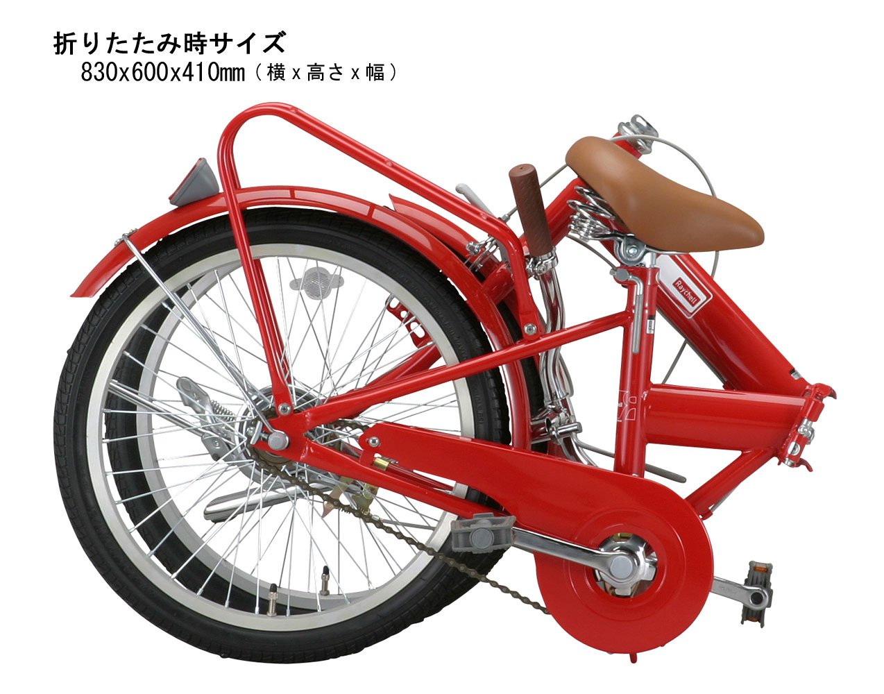 OOTOMO Raychell/レイチェル 折り畳み自転車 20インチ Amazon | Raychell(レイチェル) 20インチ 折りたたみ自転車 FB