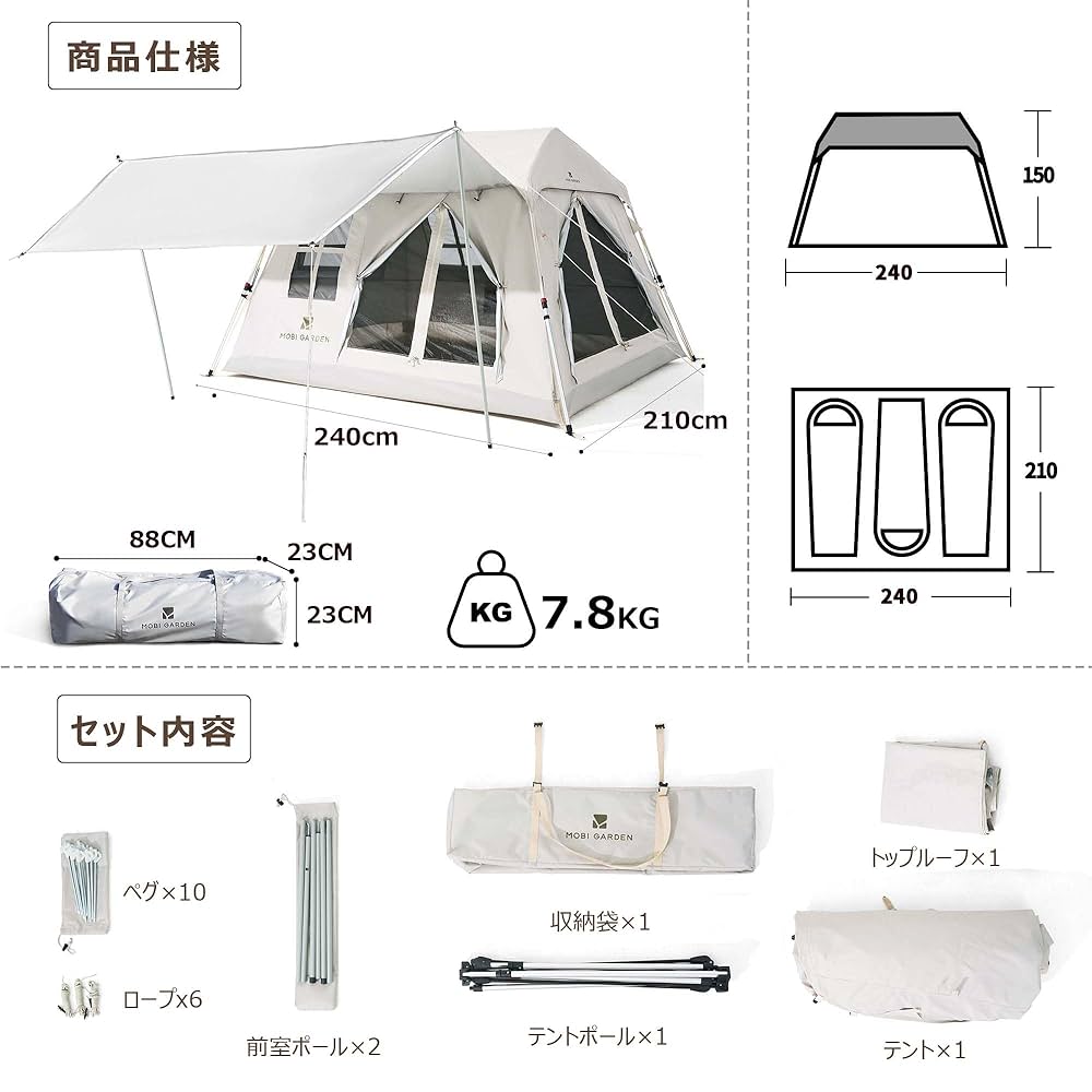 Amazon.co.jp: MOBI GARDEN ワンタッチ テント 2-4人用 拡張