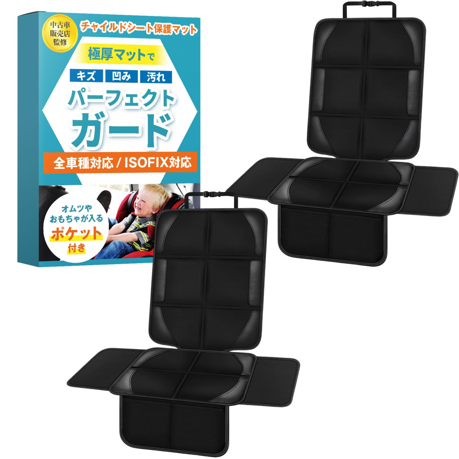 Amazon.co.jp: チャイルドシート 保護マット 【極厚 防水 汚れ防止