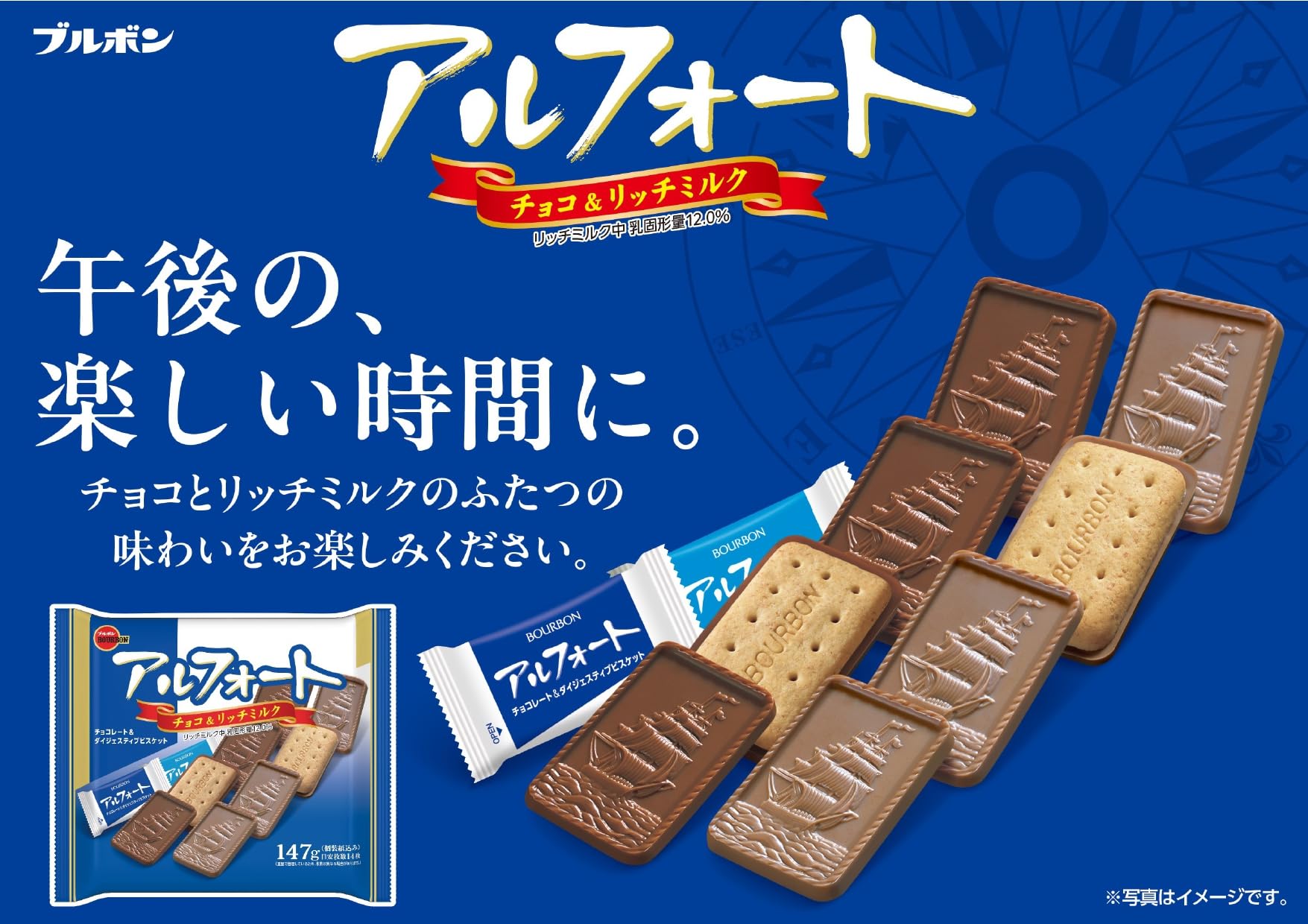 Amazon.co.jp: ブルボン アルフォート 147g : 食品・飲料・お酒