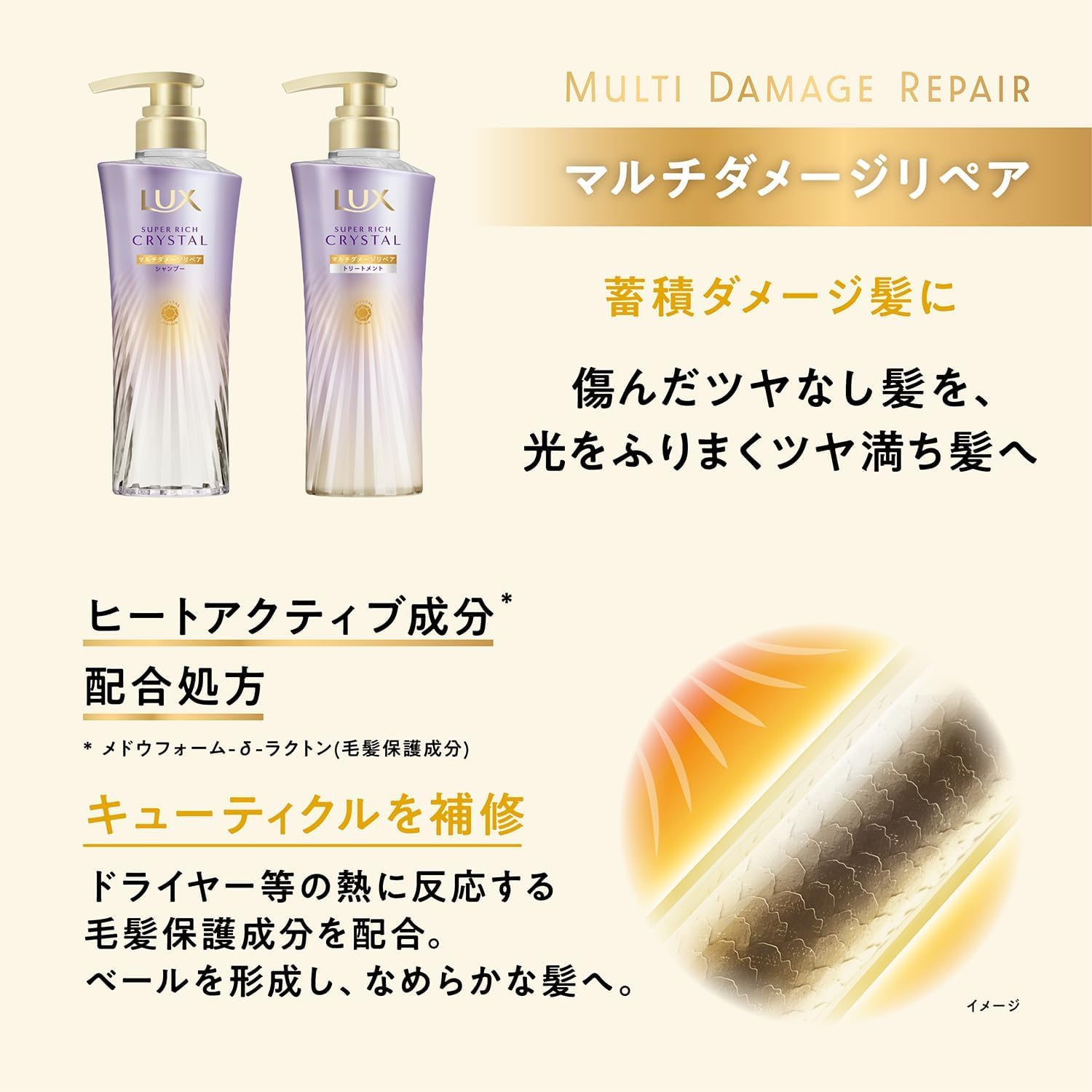 Amazon | 【まとめ買い】ラックス スーパーリッチ クリスタル マルチ