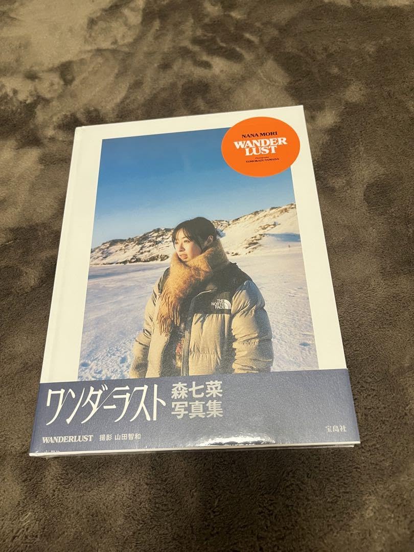 Amazon.co.jp: 森七菜 WANDERLUST : 文房具・オフィス用品