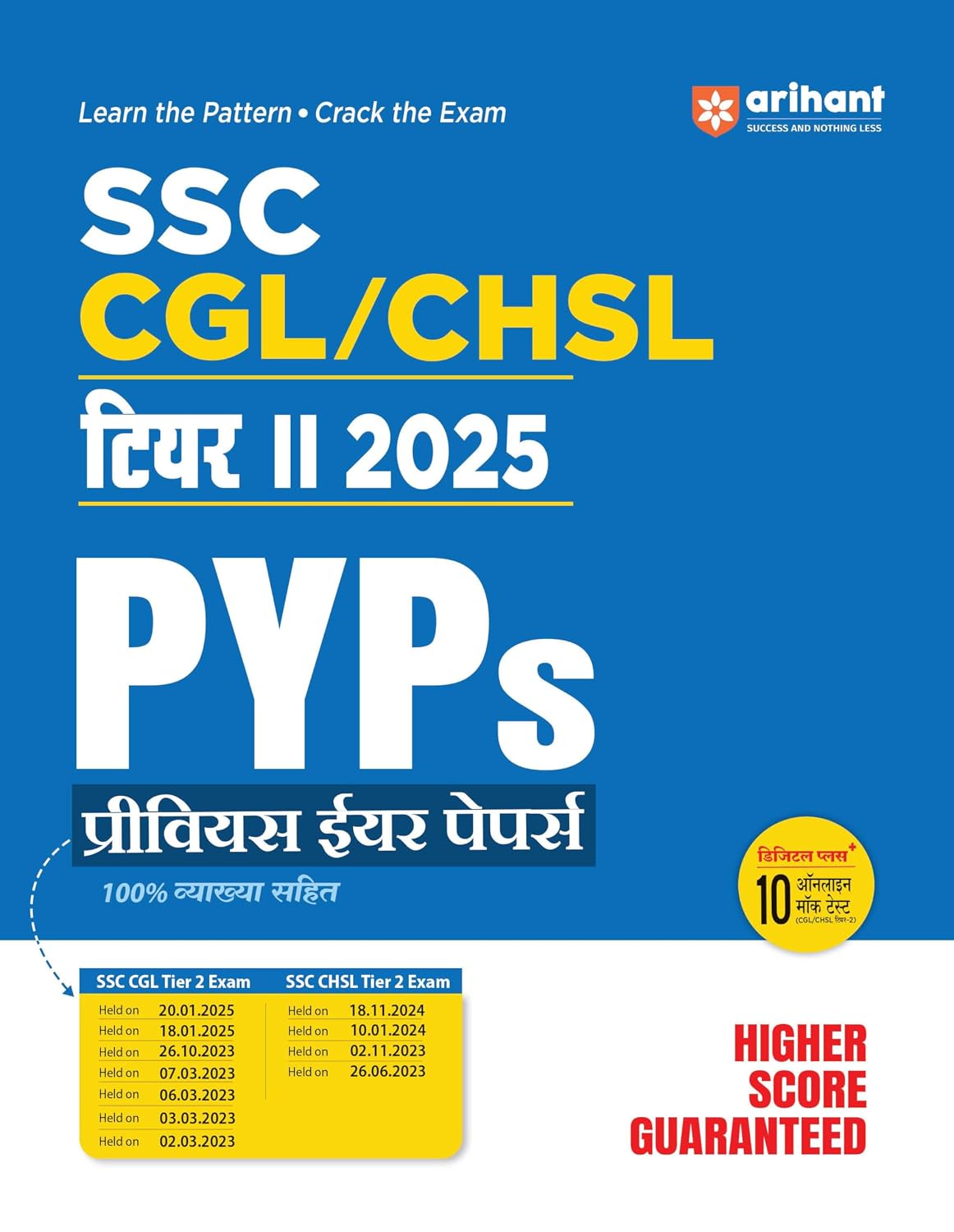 Arihant SSC CGL/CHSL Tier 2 PYPs (Previous Years Papers) For Exams 2025 | Based on Latest Exam Pattern | 10 Online Mock Tests | Complete SSC Tier 2 Exam Preparation | Hindi Medium