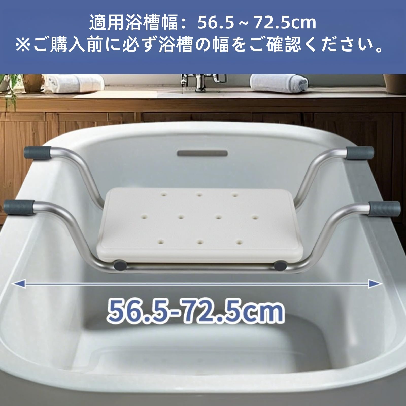 Amazon.co.jp: バスボード 介護 浴槽用移乗台 長さ調節可能56.5-72.5cm