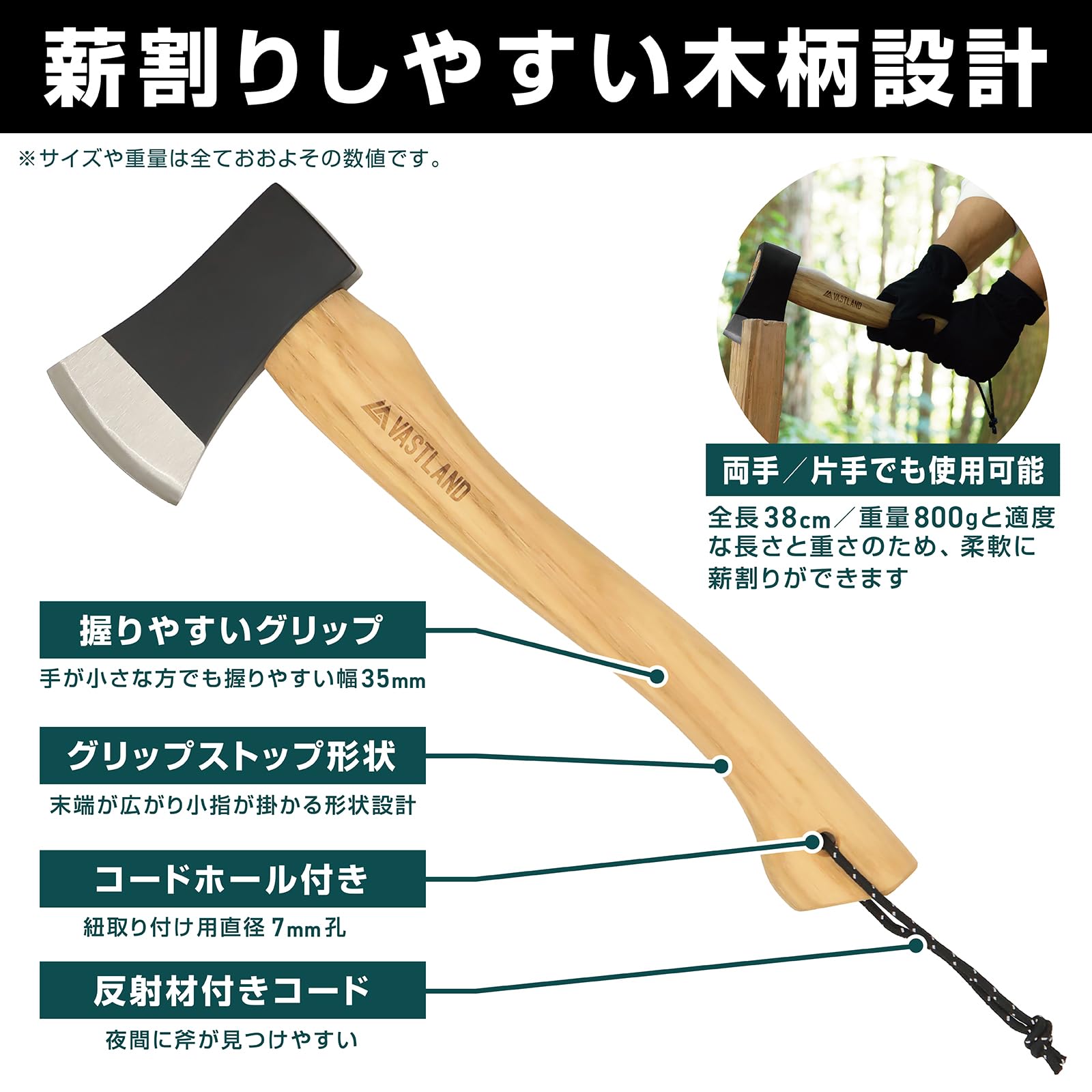 Amazon | VASTLAND 斧 薪割り 手斧 キャンプ 刃先鋭角研磨 北米産 