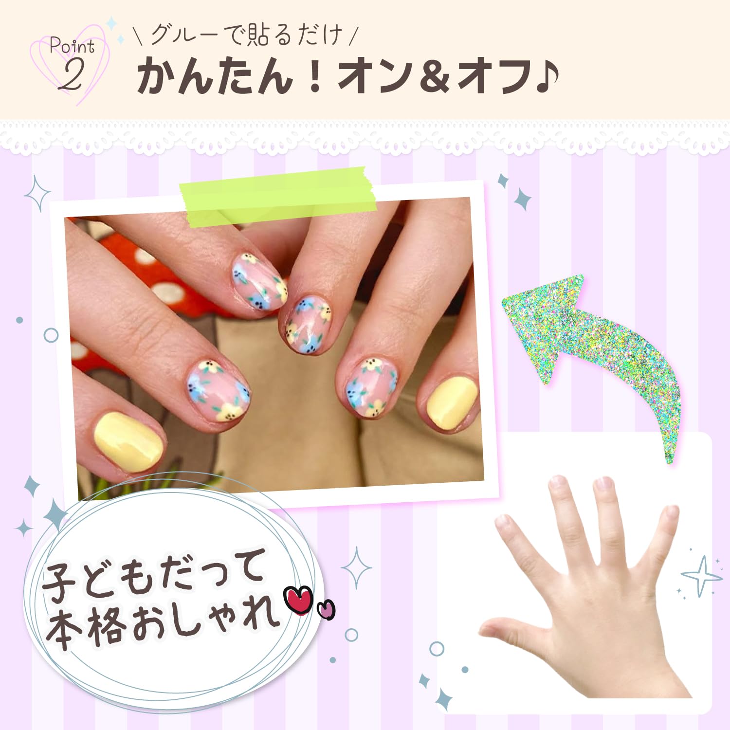 Amazon | Cielbliss ネイルチップ こども用 小学生 120枚 子供用付け爪