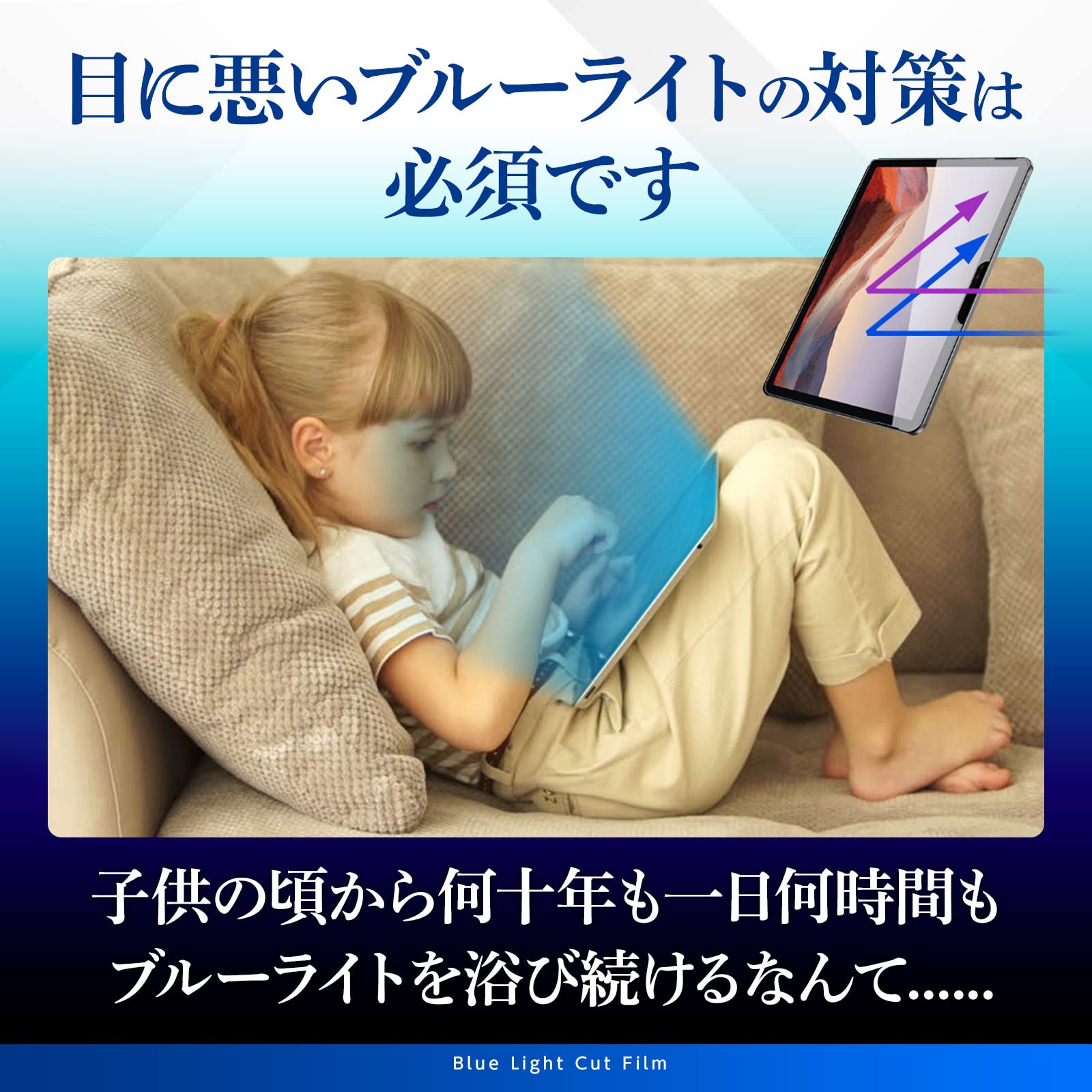 Amazon.co.jp: 【ブルーライト93％カット】【旭ガラス】iPad 2024 M4