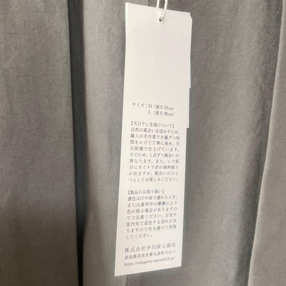 【新品タグ付き】中川政七商店　はっぴコート　青磁色　L 中川政七商店 はっぴコート 青磁色 M 美品 - メルカリ