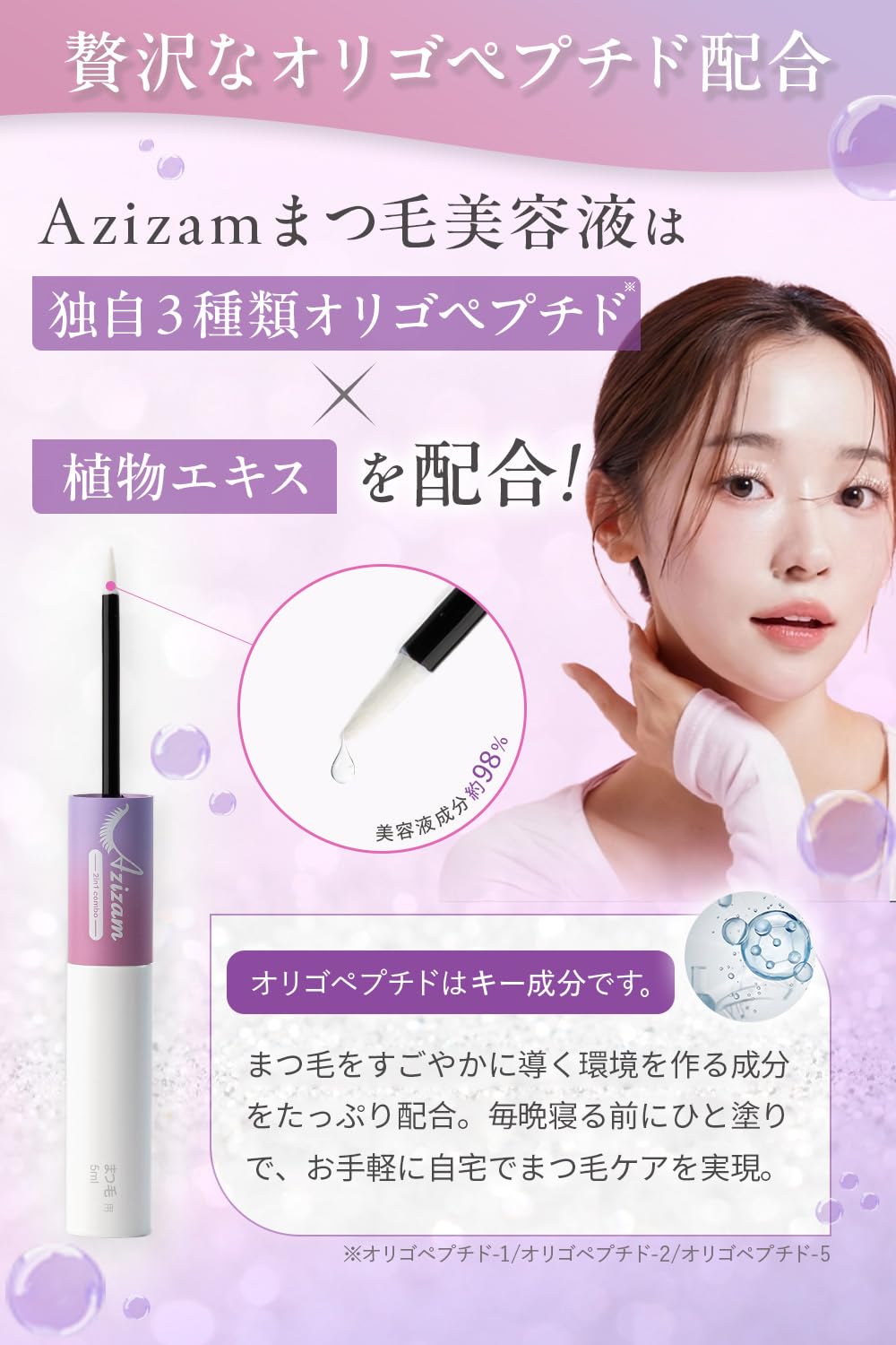 Amazon.co.jp: 【美容ライター推奨】まつ毛美容液 [1本2役・まつ毛と