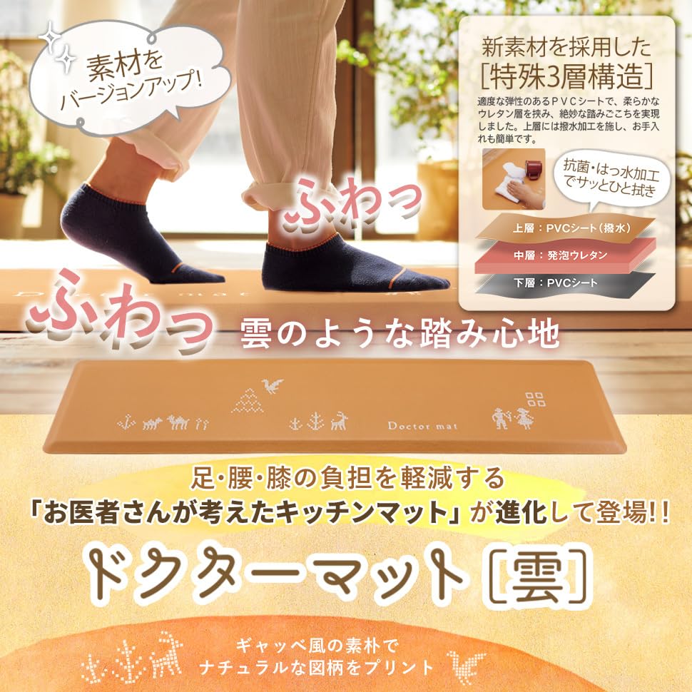 Amazon | アサヒ軽金属 キッチンマット ドクターマット雲 Spotサイズ