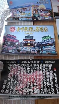 全国歌麿会2015年カレンダー 全国歌麿会2015年カレンダー