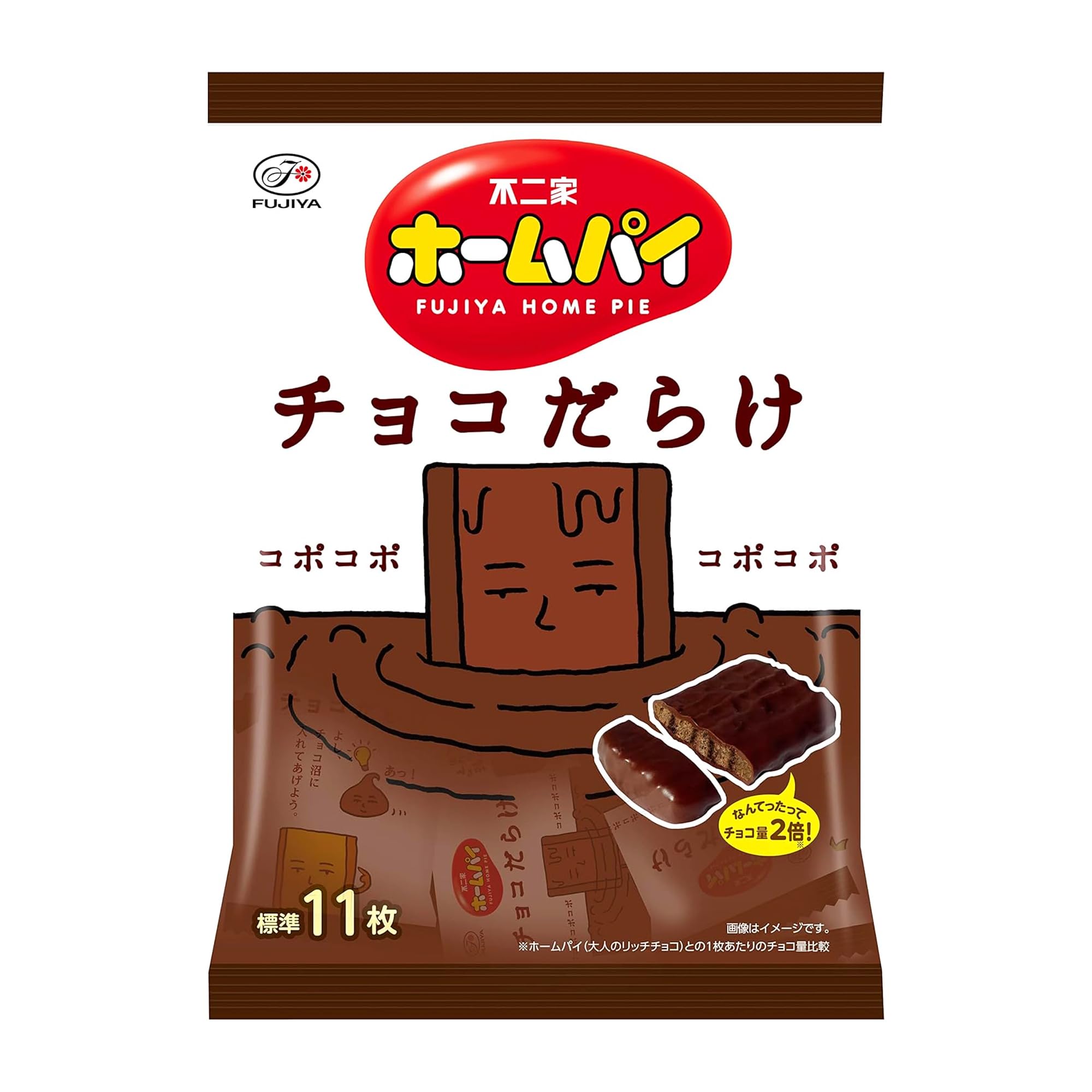 Amazon | 不二家 ホームパイチョコだらけミドルパック 110g | 不二家