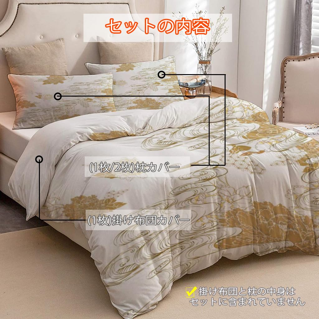 NIBAINLO 布団カバー牡丹の花と波の要素 日本の花のテーマ 肌に優しい ピーチスキン加工 掛け布団カバー 和式 洋式 あったか 布団カバーセット リバーシブル ホームステイ ホテル 家庭兼用